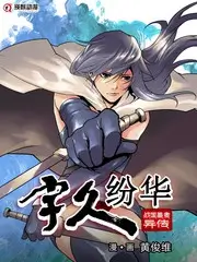 山野漫游者 户外综艺全集免费看
