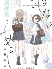 深夜食堂事务所 综艺免费在线观看